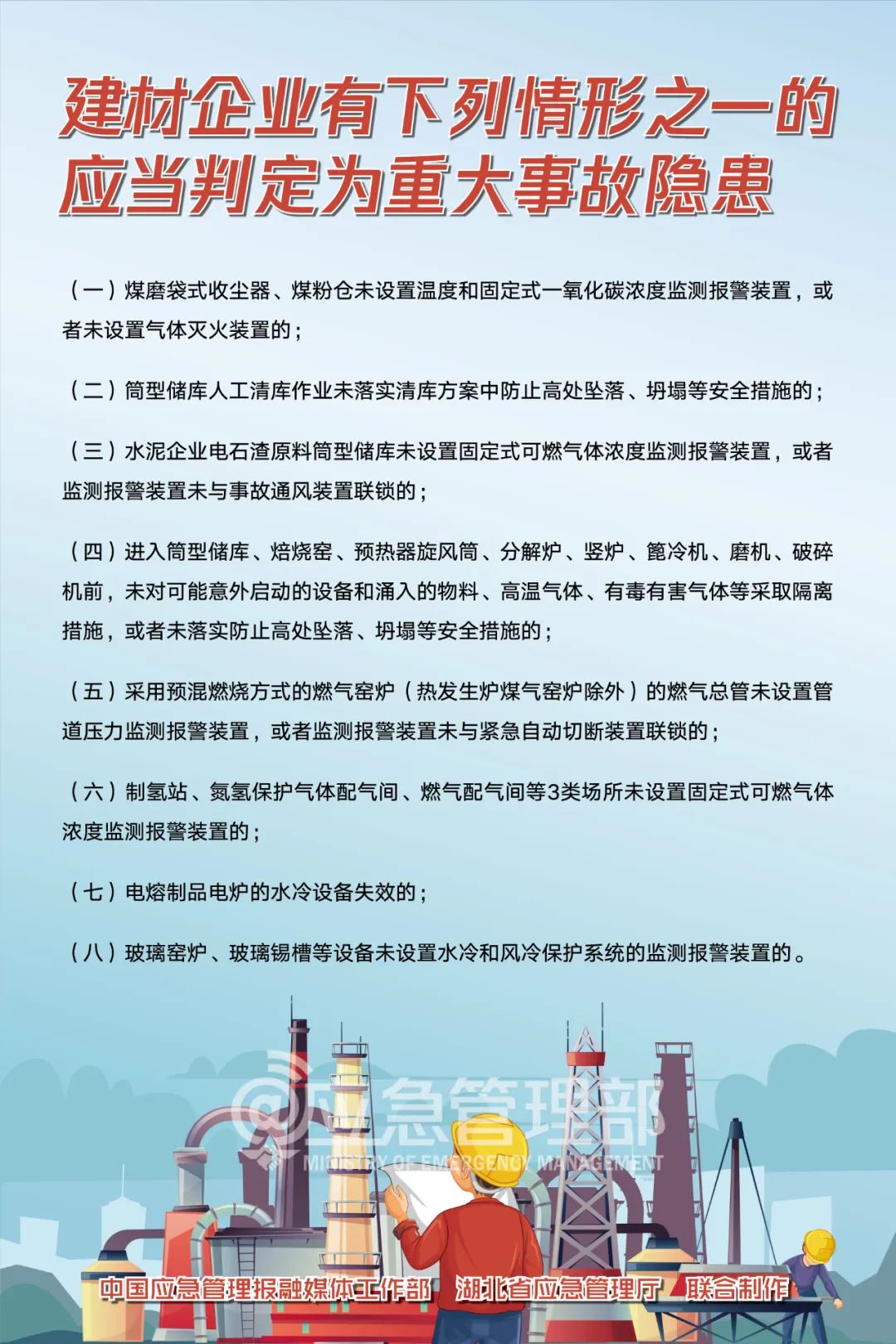 哈尔滨东方报警设备开发有限公司