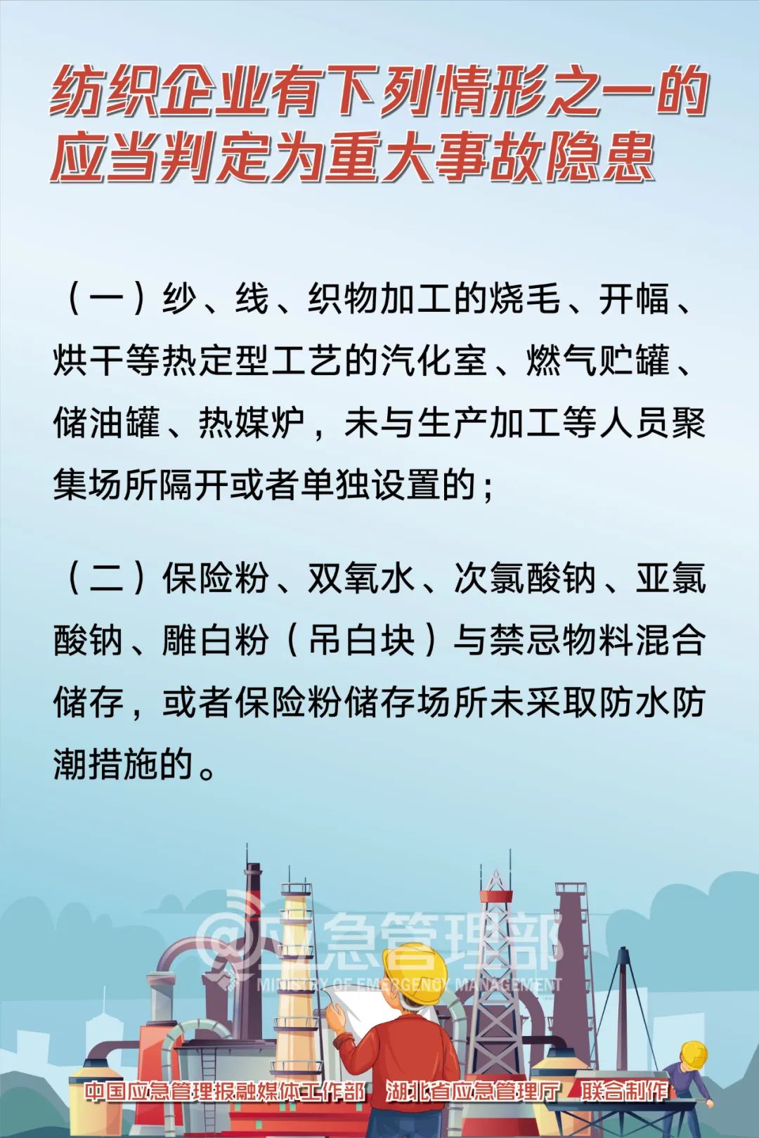 哈尔滨东方报警设备开发有限公司